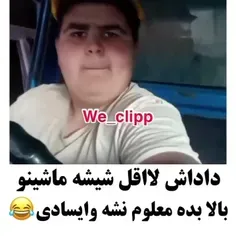 داش سیا رفت🤣