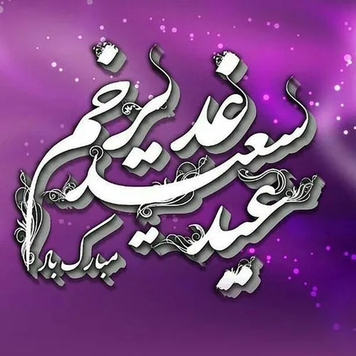 اصلاً “علی علی”