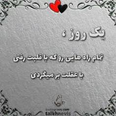 تو هر جا بری،