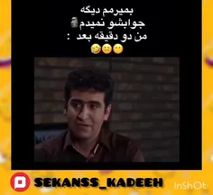 بمیرمم جوابش نمیدم ۲دقیقه بعد😂😂