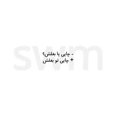 گوناگون swmii 25789565