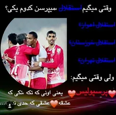 پرسپولیس😻 