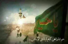 یا حسین