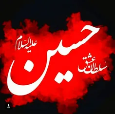 یاحسین (ع)خودت کمکمون کن✌✌✌