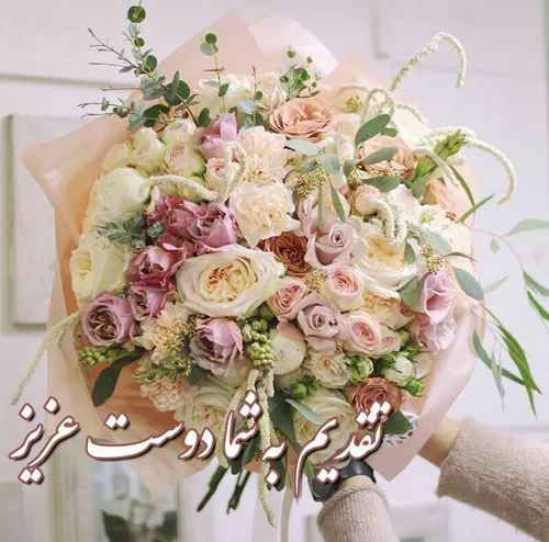 دنیا شامل 💐