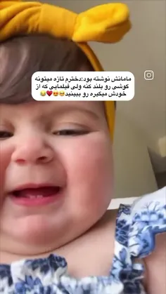 وایییی خدا لپاشو نگااا🥺😍