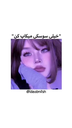 میکاپ