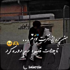 من پره از نفرت بودم تا چشات قلبمو ا دم دوره کرد:)