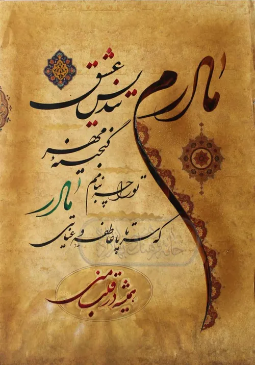 روز مادر مبارک.