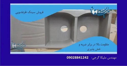 راه اندازی خط تولید سینک سنگی ظرفشویی،سینک سرویس بهداشتی 