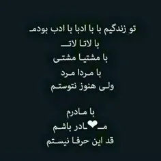 #مادر... :):heavy_black_heart: