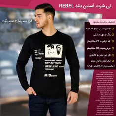 تی شرت آستین بلند Rebel