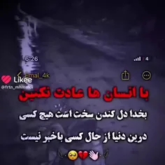 از م‍‌ن‍‌ی ک‍‌ه از خ‍‌ودم‍‌م #م‍‌ت‍‌ن‍‌ف‍‌رم ان‍‌ت‍‌ظ‍‌ار م‍‌ح‍‌ب‍‌ت داری‍‌د .؟🖤🤭