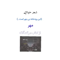 شعر و شاعری