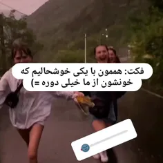 راست میگه 😭😭😭