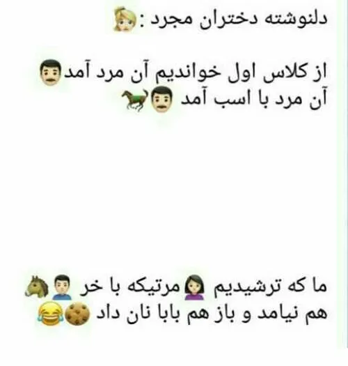 آن مرد دیگر نمی آید😂 😂