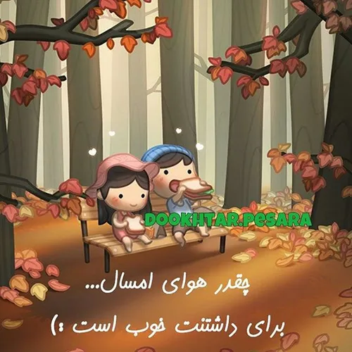 عاشقانه ها kanoommohandes 10911265 - عکس ویسگون