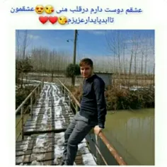 دوست دارم علی جان 😘😘🇮🇷🇮🇷