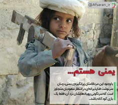 🔺 #یمنی هستم...