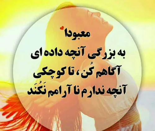 دلنشین تنهایی