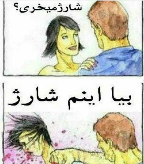 خخخخ بله اینطوریاست