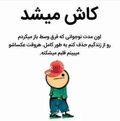 #اقای_چت