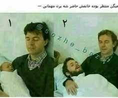 بچش بزرگ شده......