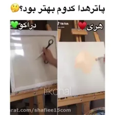 کودوم..؟