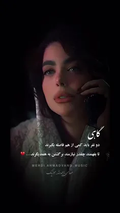 فاصله ها هیچوقت دوست داشتن را کم رنگ نمیکنند…