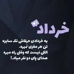 این برای خردادیه مخصوصا خودم😂😐💚