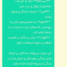 ایات اللهی اموزنده.....