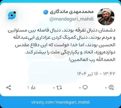 دشمنان دنبال تفرقه بودند، دنبال فاصله بین مسئولین و مردم 