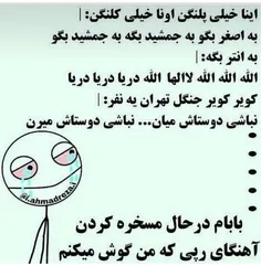 حوصلم پوکید😭 😭 