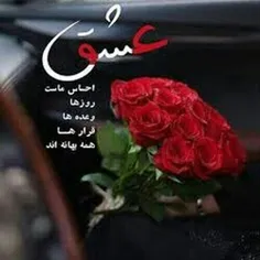 حال من خوب است اما با تو بهتر می‌شوم♥️‌