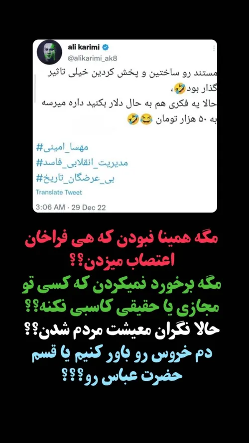 میسوخه کریمی؟😂🗿