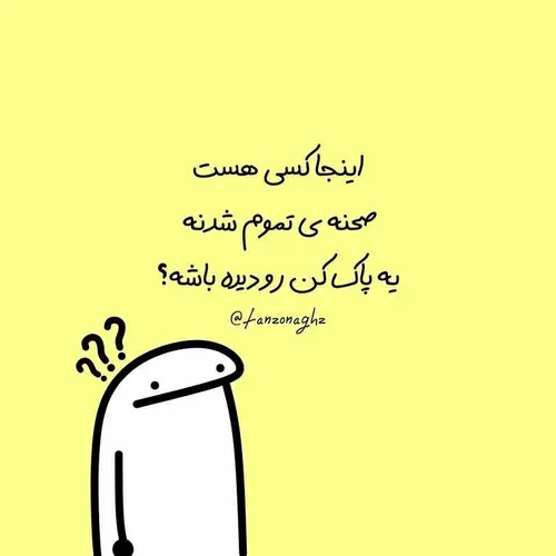 من که ندیدم شما رو نمیدونم😂😂