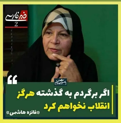 فائزه هاشمی