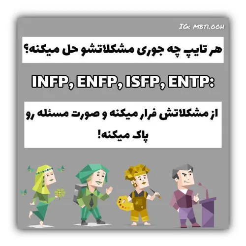 MBTI