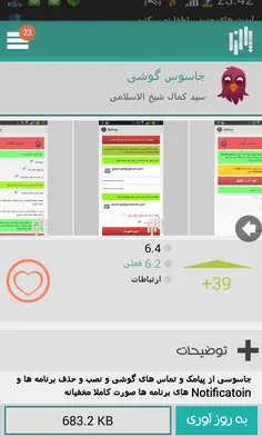 دانلود برنامه پولی پلازا