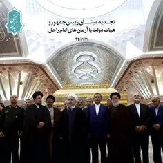 آقای حسن روحانی که برای تجدید با آرمانهای بنیانگذار انقلا