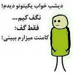 هر کی کامنت نذاره خره 😒