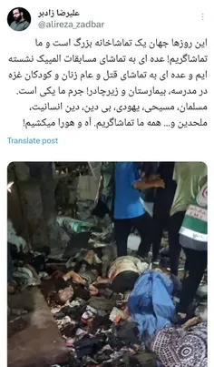 امروز جهان یک تماشاخانه بزرگ است