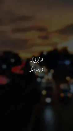 شب شد.