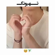 من بایسم تهیونگ ه ولی من وایپ جونگکوک رو میدم 💣☠️😈