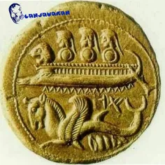 تصویر از سکه ضرب شده توسط داریوش بزرگ که اهمیت دریا نوردی