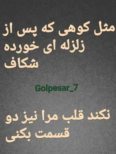 عکس نوشته golpesar_7 19319263