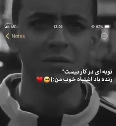 زنده باد اشتباه خوب من:)🥺♥️