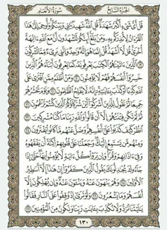 قرآن بخوانیم. صفحه صد و سی‌ام