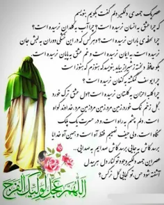 #یااباصالح_المهدی_عج