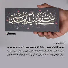 #ماملت_امام_حسینیم